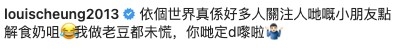 張繼聰之後再喺留言區表示:「依個世界真係好多人關注人哋嘅小朋友點解食奶咀,我做老豆都未慌,你哋定d嚟啦!」