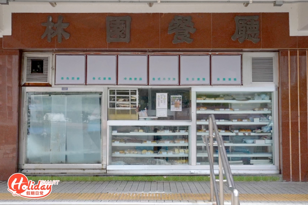 黃大仙富山邨於1978年落成入伙,坐落斧山一帶,毗鄰蒲崗村道,以多層平台作底層,平台上是是住宅大廈;住宅下則是各式各樣的店舖,而「林園餐廳」就是其中一員,雖則林園在富山邨建成之時已棲身於此,換言之餐廳已經有40多年歷史。
