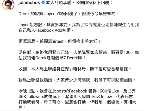 林作就覺得對方嘅意思係$100萬唔夠?!