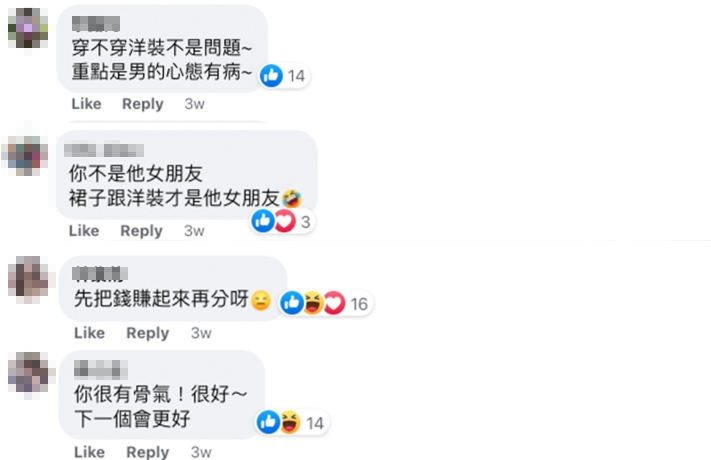 有網民就大讚樓主有骨氣,認為分手係正確嘅決定!
