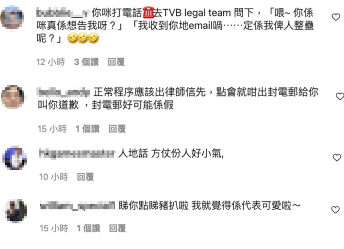 部份網民覺得林作有可能係被整蠱？！