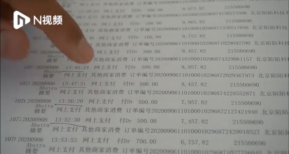 新聞截圖