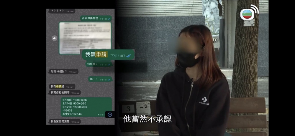 Eva質問阿豪時,男友否認借錢一事。