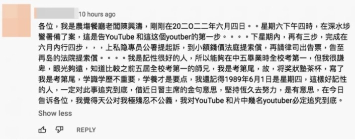 疑似係扒房餐廳老闆喺影片下面留言