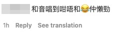 :網民:「和音唱到咁唔和,仲懶勁」