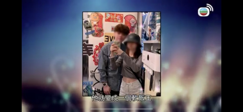 Eva突然發現交往一直以來所使用嘅費用,全部都係自己嘅錢,簡單而言就係佢養緊男友!