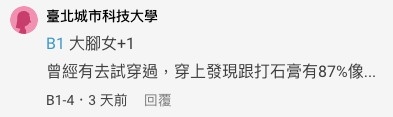 Dcard 截圖