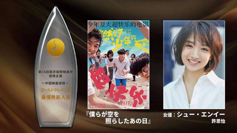 Natalie首次正式演戲即獲得最佳新人獎的肯定！