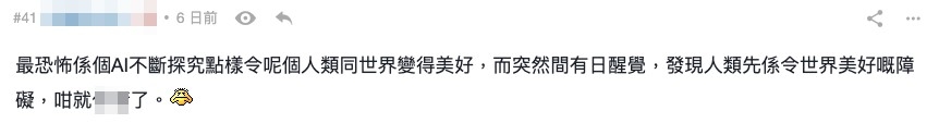 網民意見