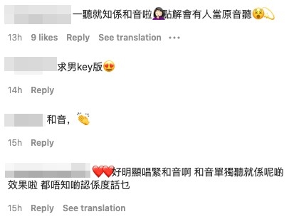對於部分人指吳若希太高音,有網民反駁佢唱緊和音自然會係呢個效果。
