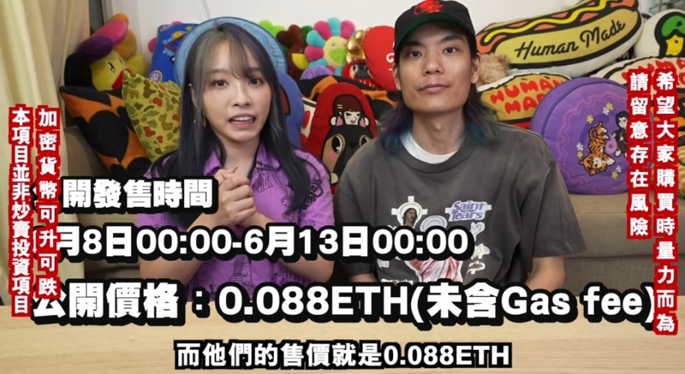 arho TV早前仲推出NFT!