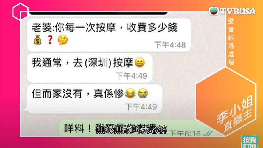 李小姐曬出對話圖反擊。