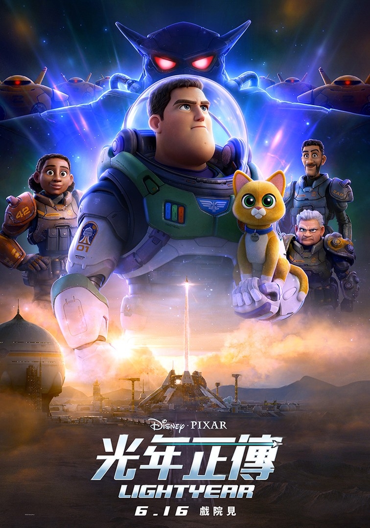 6月電影推介2022:《光年正傳》