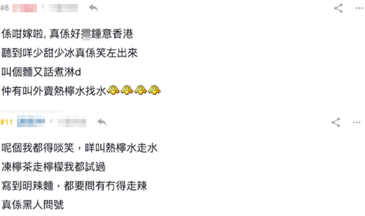 客人們仲會有非常古靈精怪嘅要求!