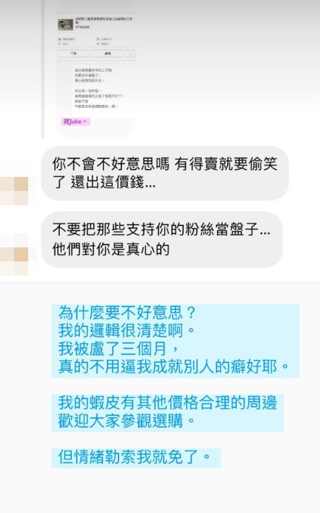 Facebook 開水小姐