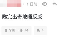 LIHKG討論區截圖