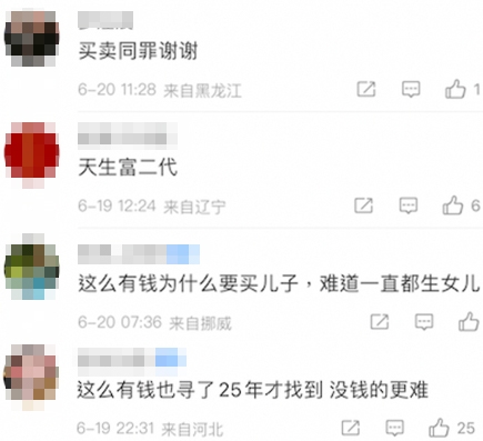 網民留言表示梅志強係「天生富二代」!