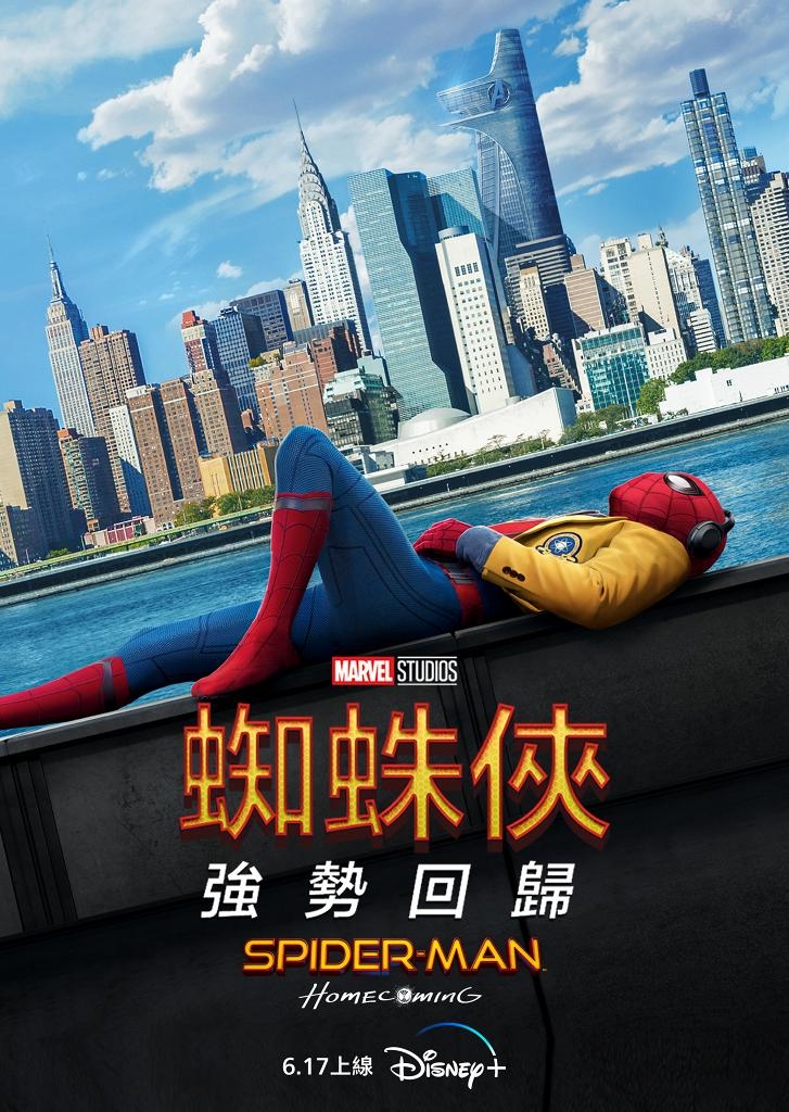 蜘蛛俠：強勢回歸
