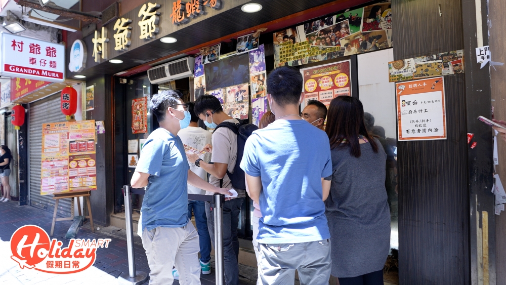 提到油麻地美食,泡飯專門店「村爺爺龍蝦湯・泡飯・燉湯專家」一定榜上有名,即使已經開業一段時間仍然人流多,每到午市和晚市時段,門外都會出現排隊人龍,舖頭內外都貼滿明星合照和媒體報導,便知來頭不小。