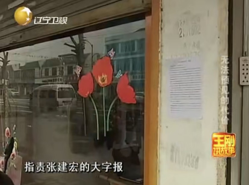 陳玲更打印咗多份「大字報」指責張爸爸做人無良心