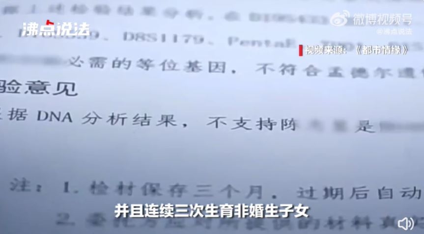 陳男去做親子鑒定，結果發現與3名女兒沒有血緣關係。