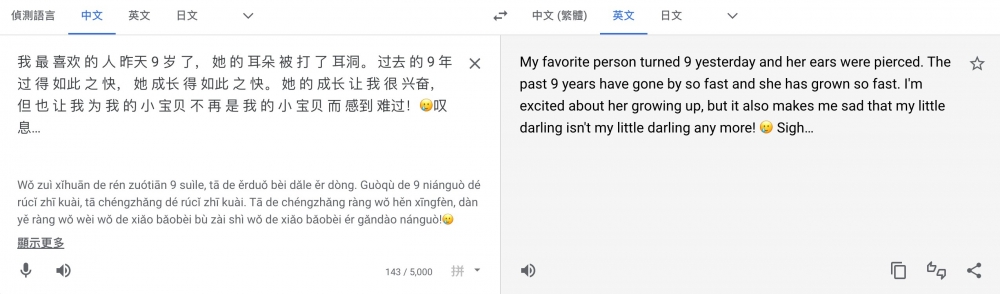 其實用「Google翻譯」就可以睇到吳彥祖應該係先寫咗英文再翻譯成中文