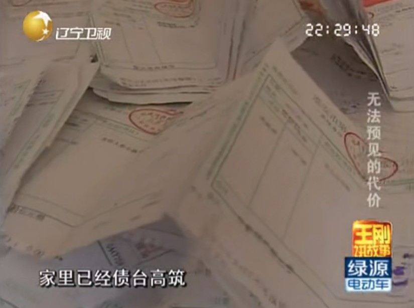 陳玲方面認為不可接受,為咗醫好愛子佢幾乎花光積蓄,根本無錢支付「保證金」。