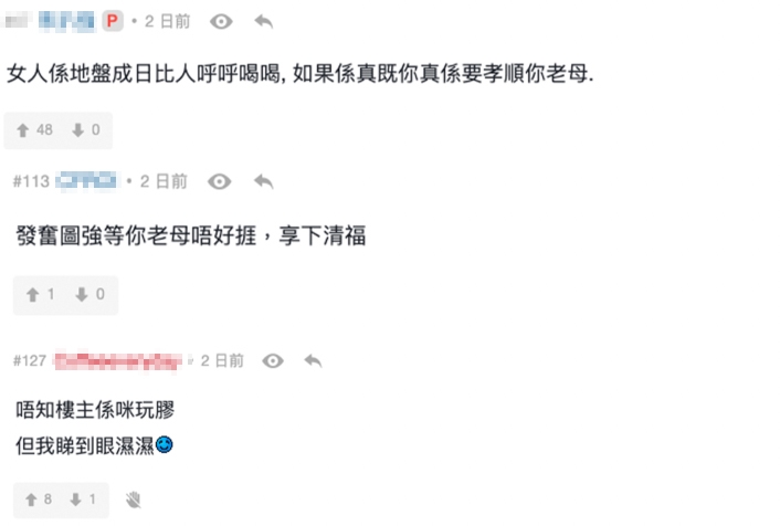 網民深受感動,認為港男媽媽真係非常偉大!