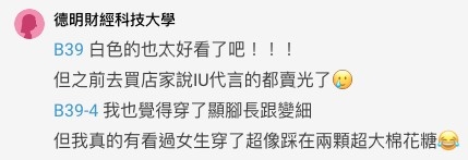 Dcard 截圖