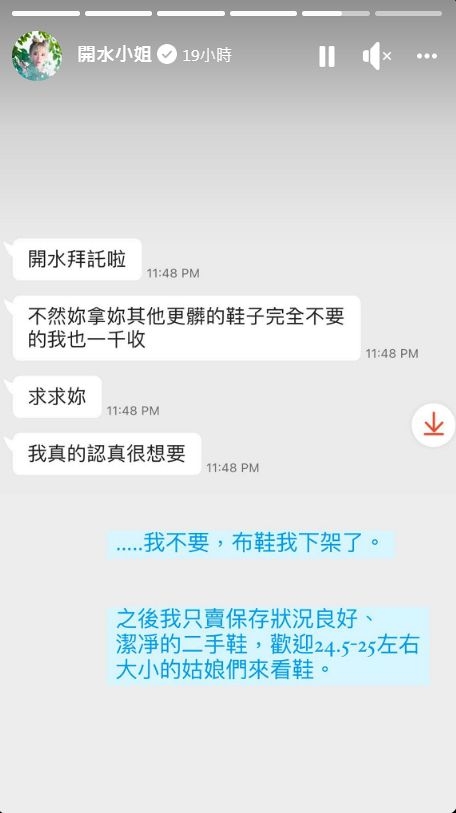 Facebook 開水小姐