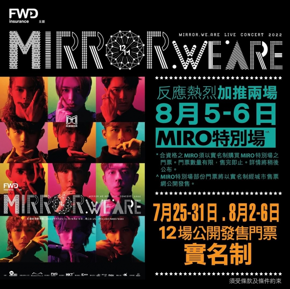 眼見一票難求,黃牛飛炒到幾十萬,主辦再加開兩場MIRO特別場,並以實名制賣飛。