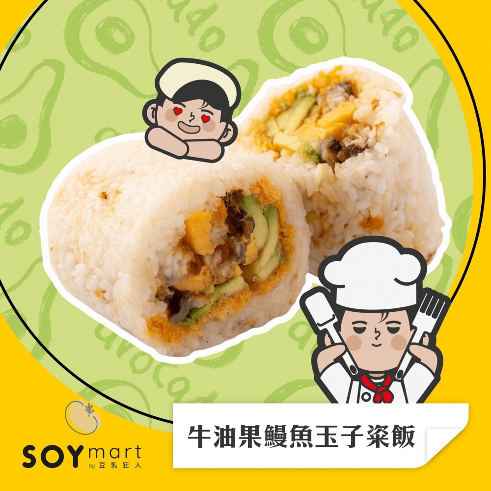 牛油果鰻魚玉子粢飯