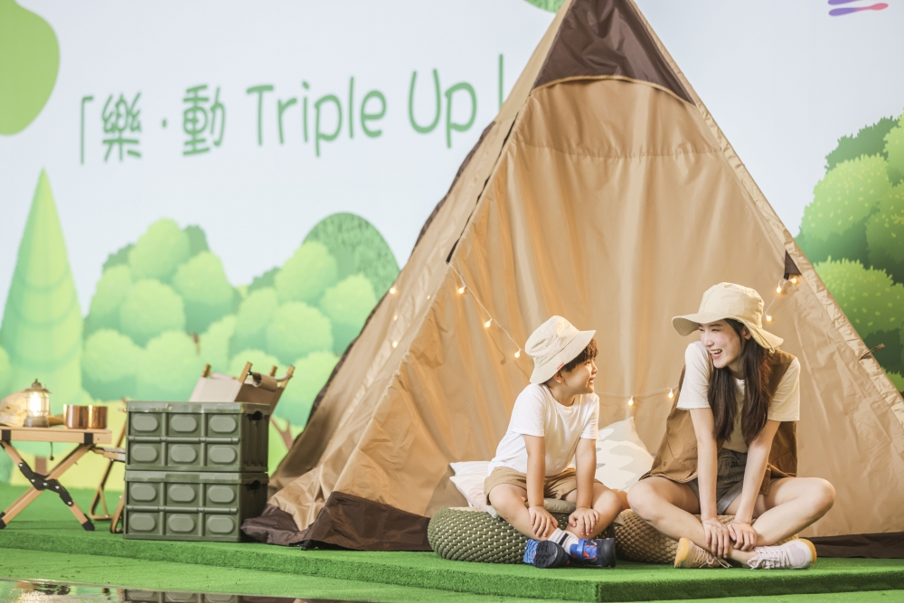 「樂．動Triple Up」活動