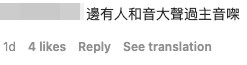 網友稱吳若希和音太大聲