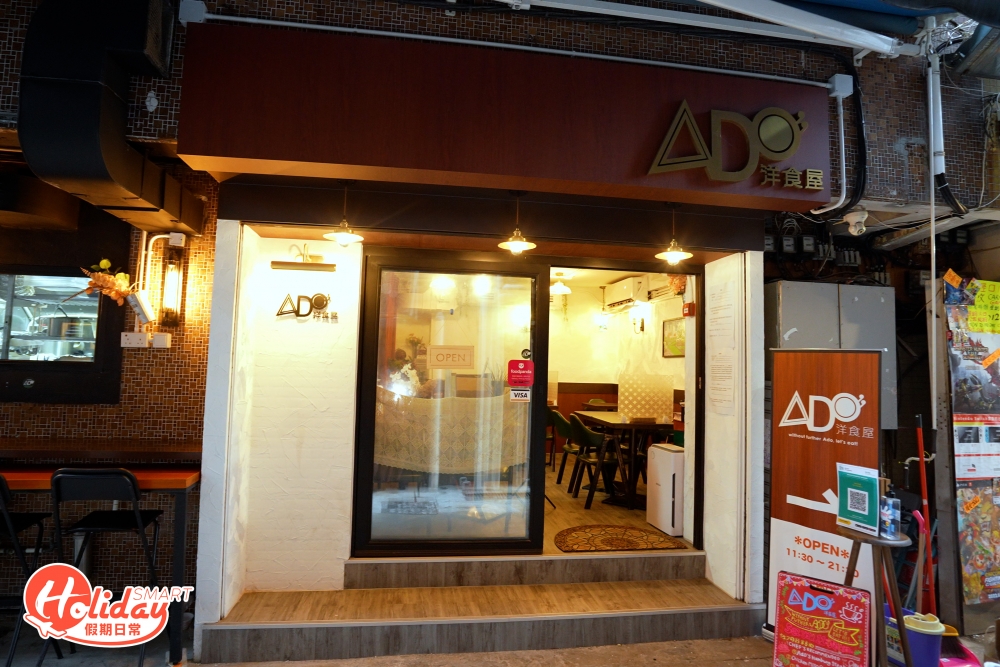 ADO洋食屋位於大圍村屋民居內。