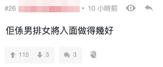 LIHKG 討論區截圖