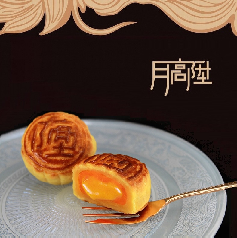 流心金沙奶皇月餅