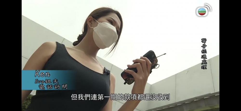 不過由4月講到宜家,Eva尚未接受到第一批嘅還款!