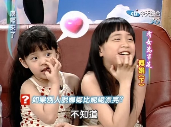 歐陽三姐妹從小就參加台灣不同節目，左邊為歐陽娜娜