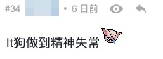 網民意見