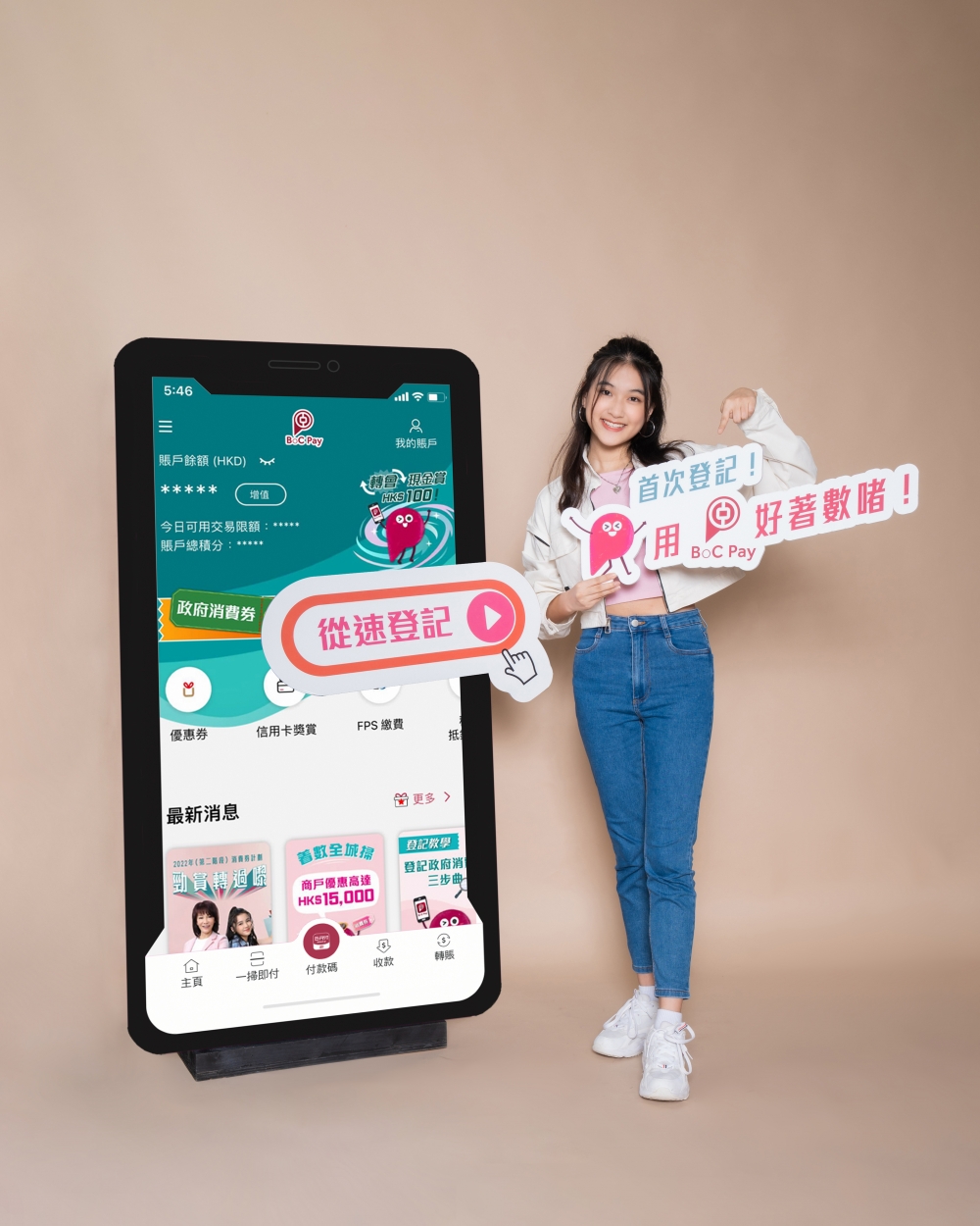 Yanis提大家，轉會BoC Pay就已經有$100現金獎。