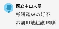Dcard 截圖