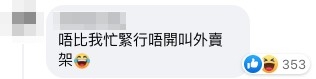 Facebook 「大埔 TAI PO」