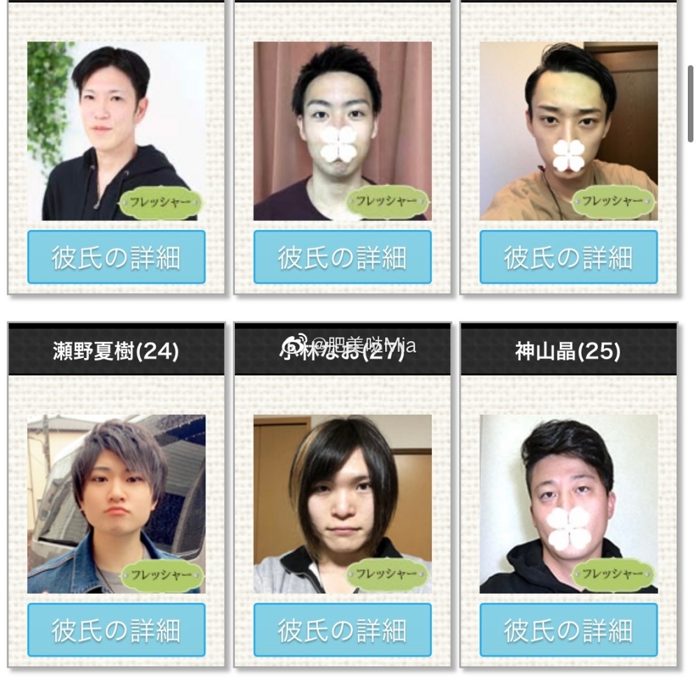 日本有唔少「出租男友」網站,上面有唔少「男友」嘅相片同資料