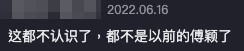 傅穎 抖音