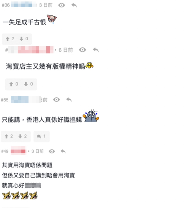網民見到對話內容後都忍唔住批評Sunny過往嘅設計!