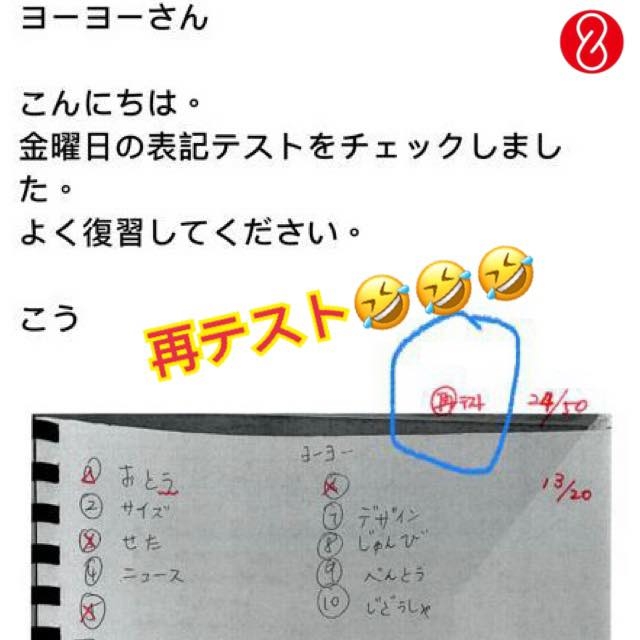有同事大爆蒙嘉慧考日文唔合格。