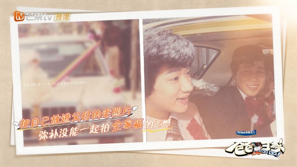 於是,佢開始將自己P入昔日嘅父母舊照中,