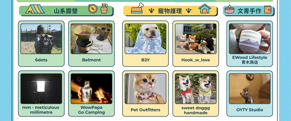 YOHO Mall於6月起一連四個週末舉辦「WILD-PET週末市集」,售賣一系列行山露營用品及寵物用品。