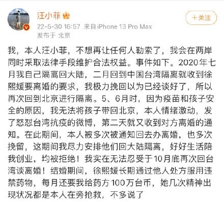 汪小菲發文指大S食藥就用「徐熙媛」稱呼再秒刪貼文